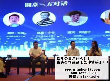 制造業獵頭公司