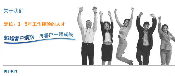 您了解獵頭顧問及獵頭公司嗎？？